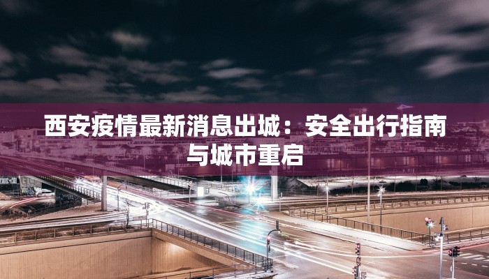 粉墨人生的舞蹈