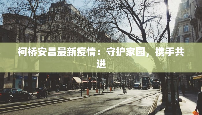 舞动梦想：贵州师范学院舞蹈学专业引路人生新篇章