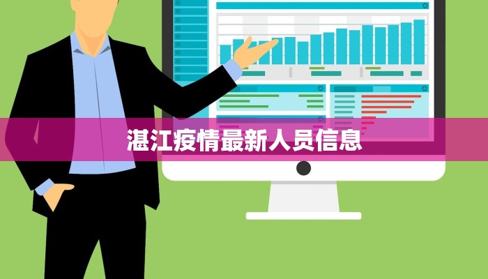 最新疫情通告南京：守护健康，拥抱未来