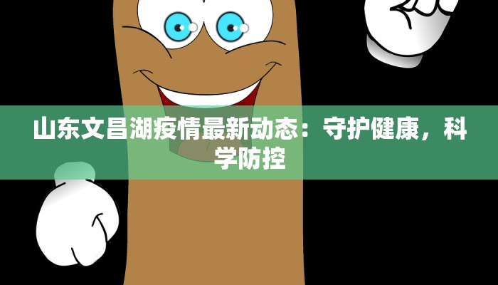 疫情最新通报林肯