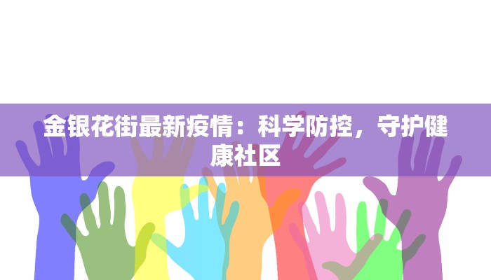 悉尼疫情感染人数最新