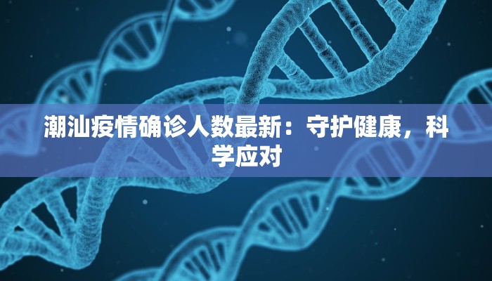 漯河最新疫情表情：用幽默表情守护健康生活