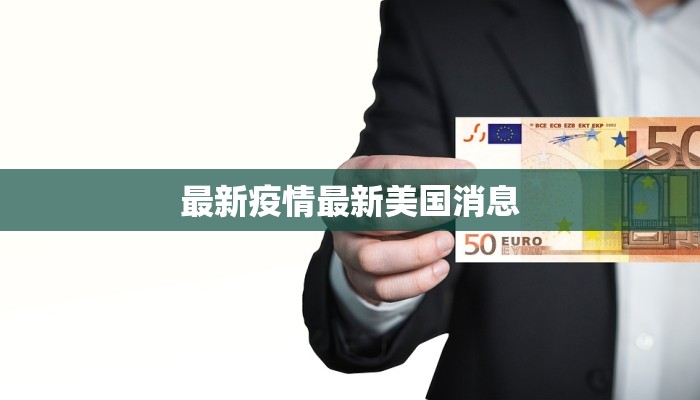 沈阳万象城旁边的美食天堂：味蕾的奇妙之旅