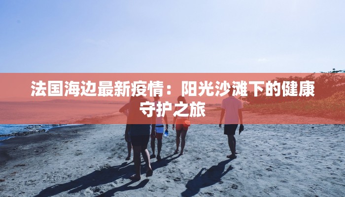 清远阳山附近美食探秘：一尝难忘的岭南风味之旅