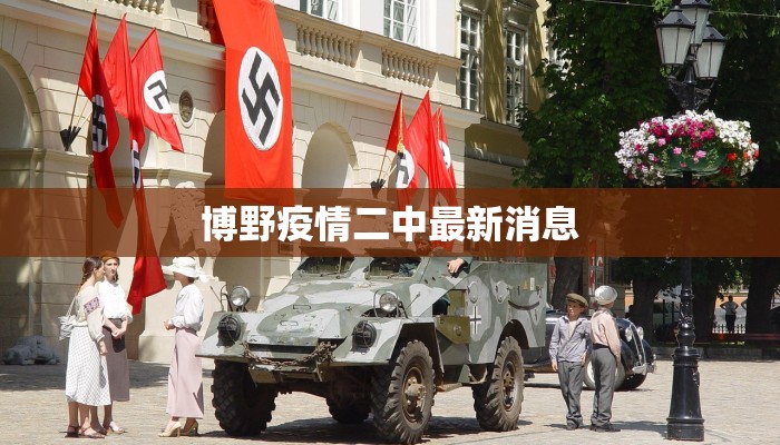 广昌最新疫情防控通知