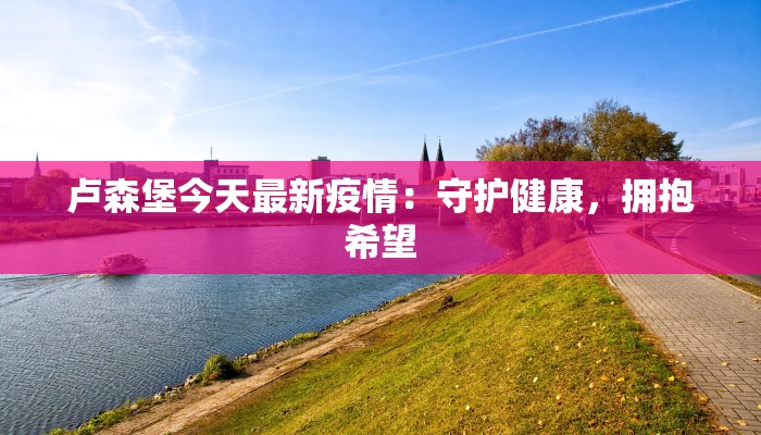 咸阳最新疫情预测