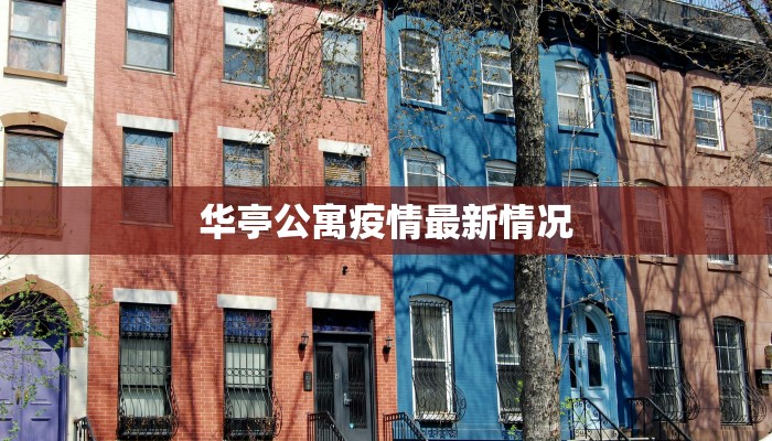 姜堰疫情风险等级最新