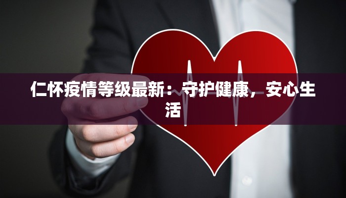 金都最新疫情通报