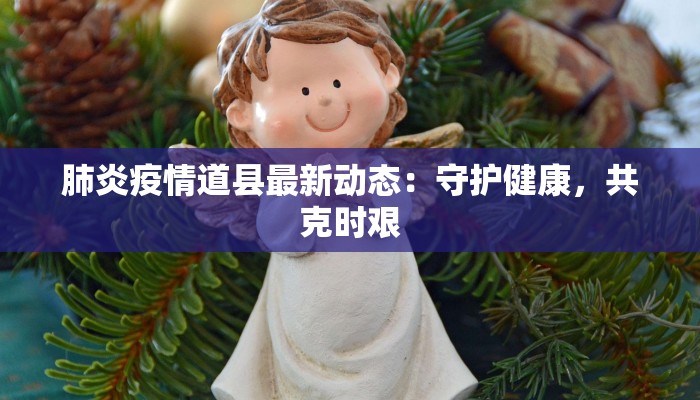 八宝粥团购邯郸：暖心一碗，团购惊喜