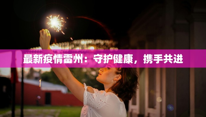 限时团购烧烤哈尔滨店：冰雪之城里的火热盛宴