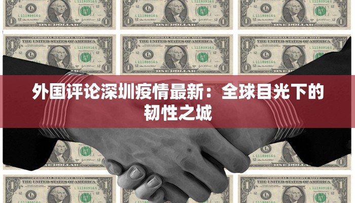 山东疫情规定最新