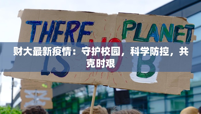 尧都区最新疫情通报