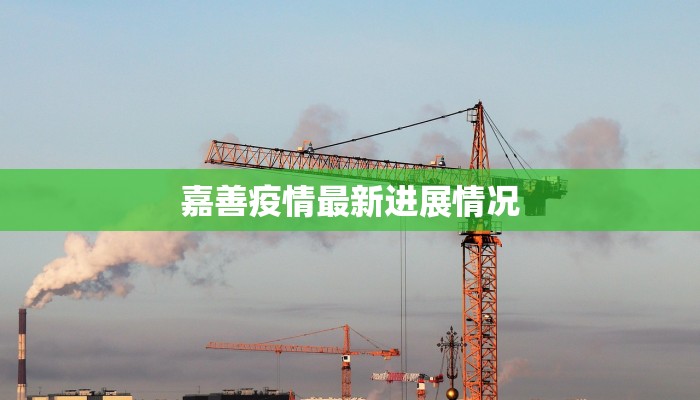 疫情停课通知最新