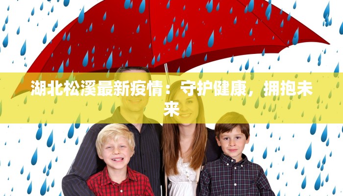 仁和最新疫情情况消息