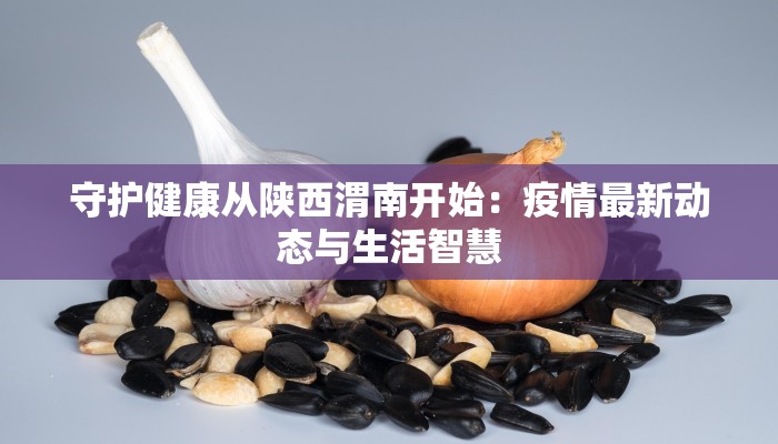 玉泉疫情最新通知