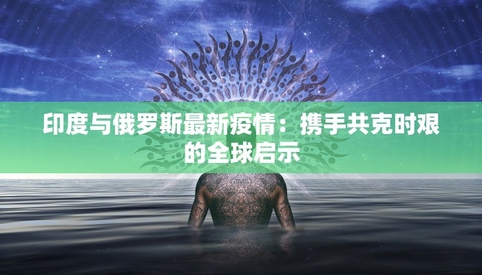 桂平今天疫情最新情况