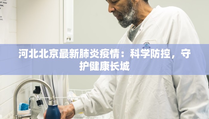 淮南日报最新疫情