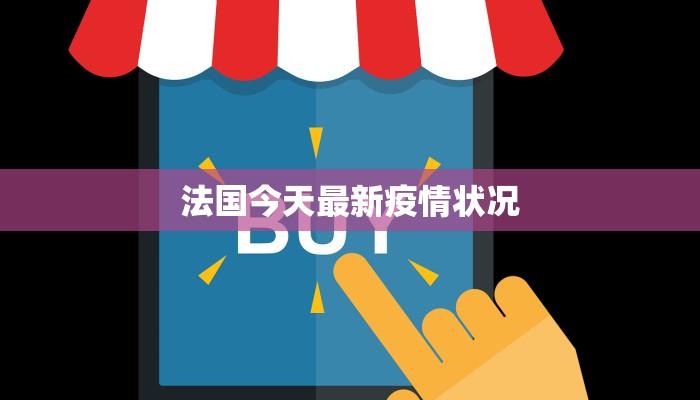 萧山疫情最新情况今