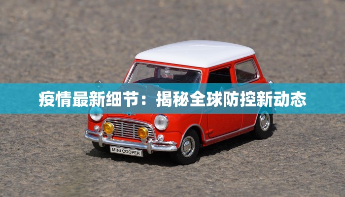 泗沥疫情最新报告情况