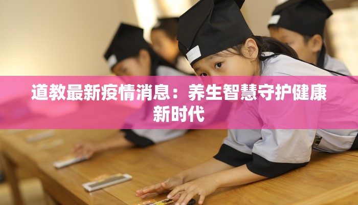 绥中今日最新疫情情况