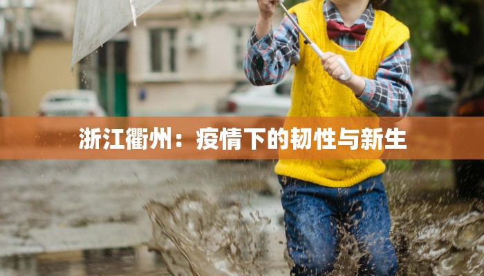 安康洗脚按摩团购套餐：足下天堂，轻松解锁健康生活