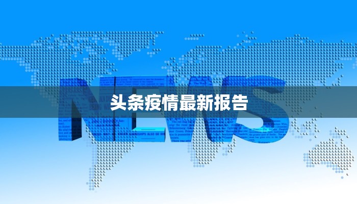 防控疫情最新通知云南