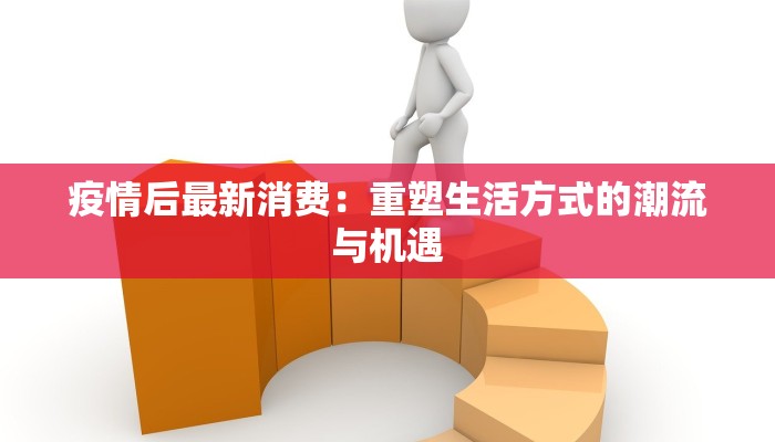 北京最新疫情停课：守护童年，智慧陪伴前行