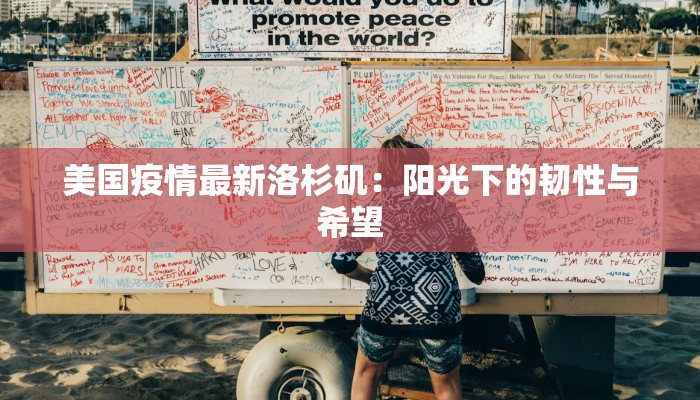 石家庄美年大健康团购：健康守护从这里启程