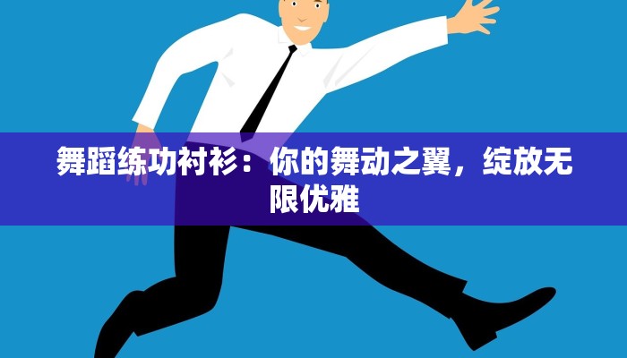永济新增肺炎最新疫情：科学防控，守护健康家园