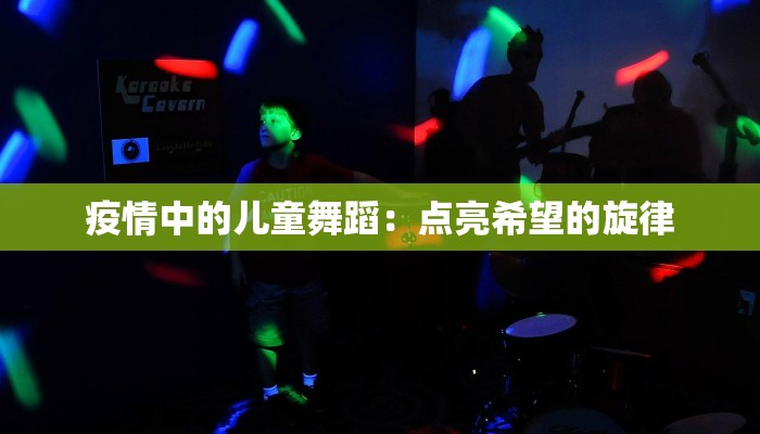 广州珠江新城侨美食家：品味海外风情，邂逅舌尖惊喜