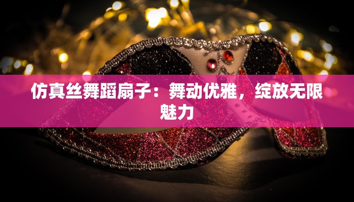 博罗特色美食：惠东秘境的味蕾盛宴