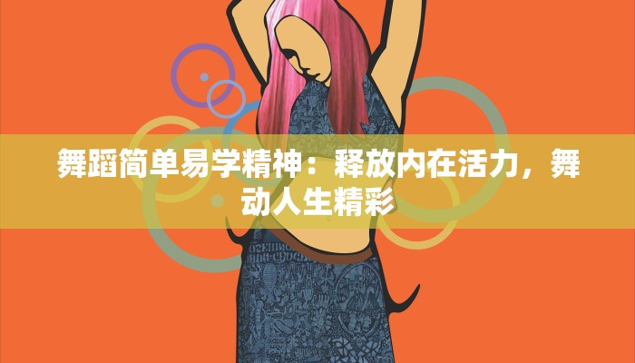 蹦床团购解放碑：乐翻天，省翻倍的家庭狂欢指南