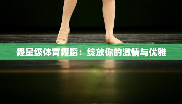 新昌美睫团购招聘：绽放你的睫毛艺术梦想