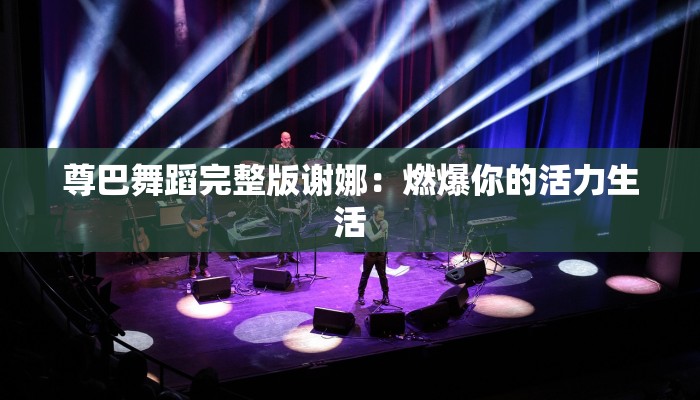 辽宁最新疫情拐点：曙光初现，健康重启