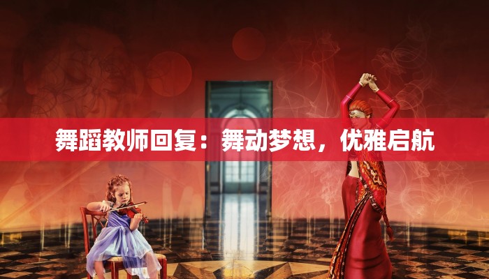 中国疫情最新贵州疫情：守护健康，筑牢防线