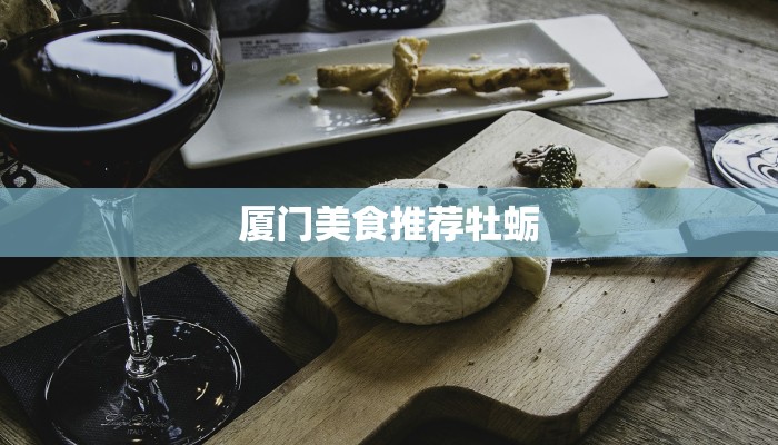 天虹美食岳阳：味蕾的盛宴，湖湘的诗意