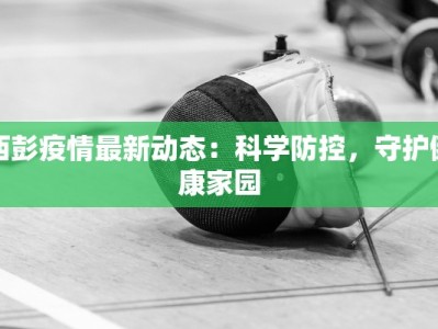 甘肃疫情紧急通知最新