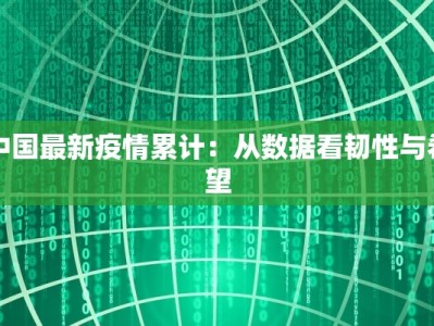 开学疫情最新报道