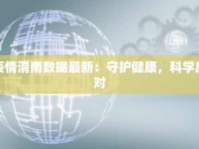 贵州千户苗寨美食特产