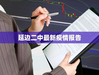 江浦小龙虾团购群：夏日鲜味，团圆共享