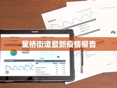 寿昌疫情最新情况播报