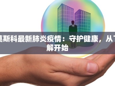 天津华苑美食外卖：一口家乡味，唤醒你的味蕾记忆