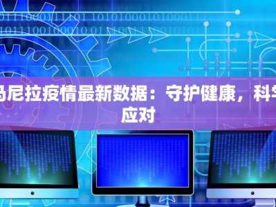 今日最新虎门疫情