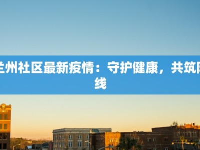 牛肉饼团购海珠区店：鲜香诱人，团购福利无限惊喜！