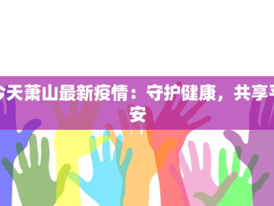 张馨予的美食魔法：从荧屏女神到厨房达人