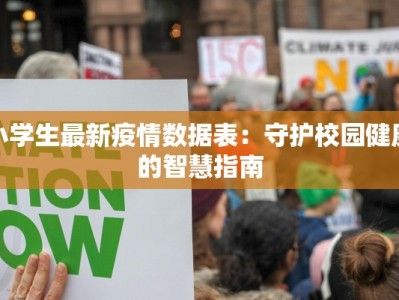 周村疫情行动轨迹最新