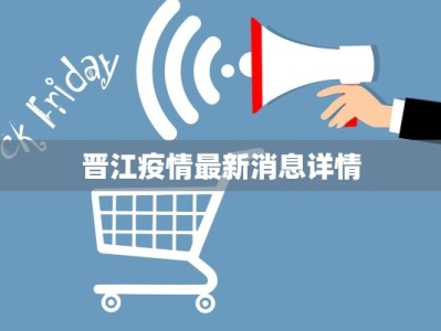 北京疫情的最新消息：科学防控，共克时艰