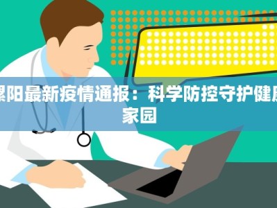 甘肃庚阳疫情最新消息