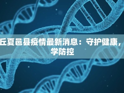 淄博疫情最新提示