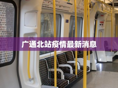 荥阳三小疫情最新消息